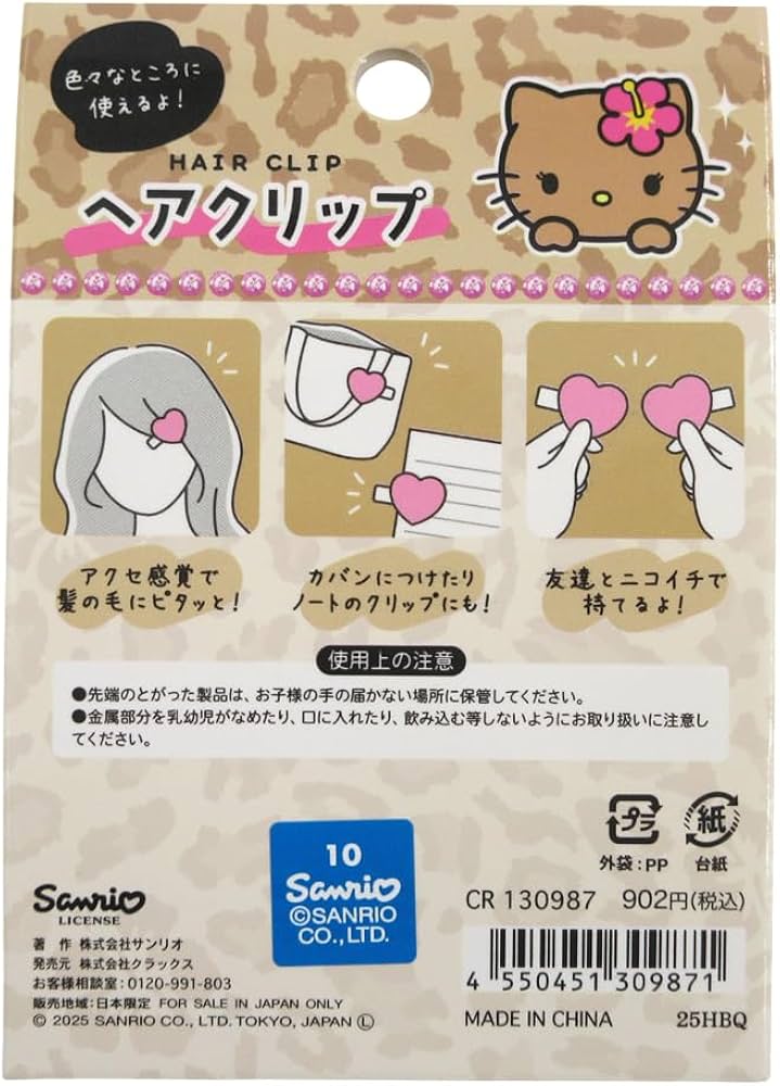 Amazon.co.jp: サンリオ ヘアクリップ ハローキティ レオパード