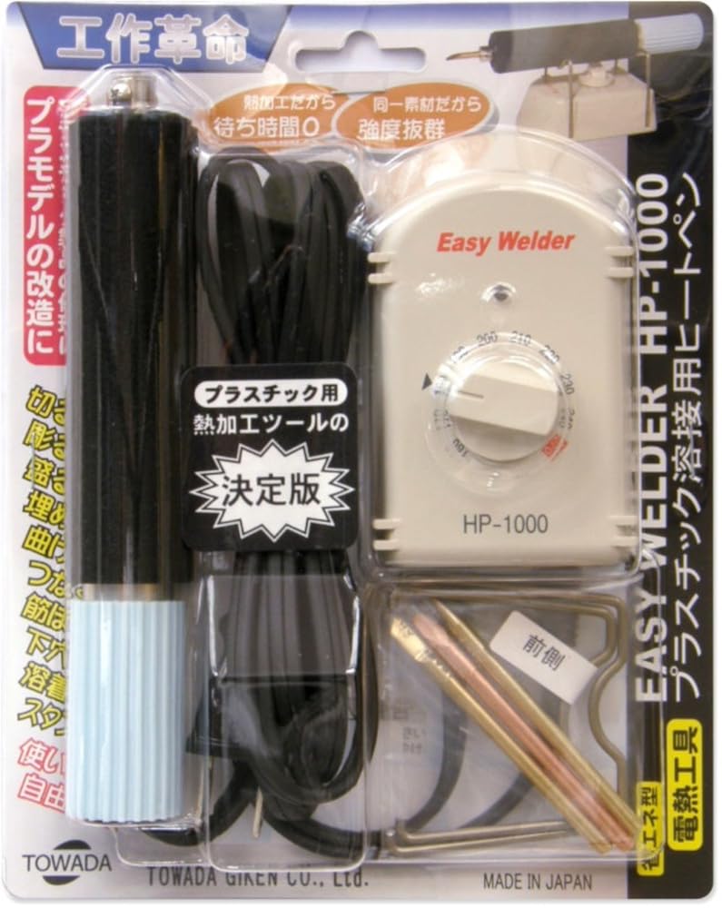 イージーヴェルダー HP-1000 プラモ用ヒートペン＋ビット10本セット