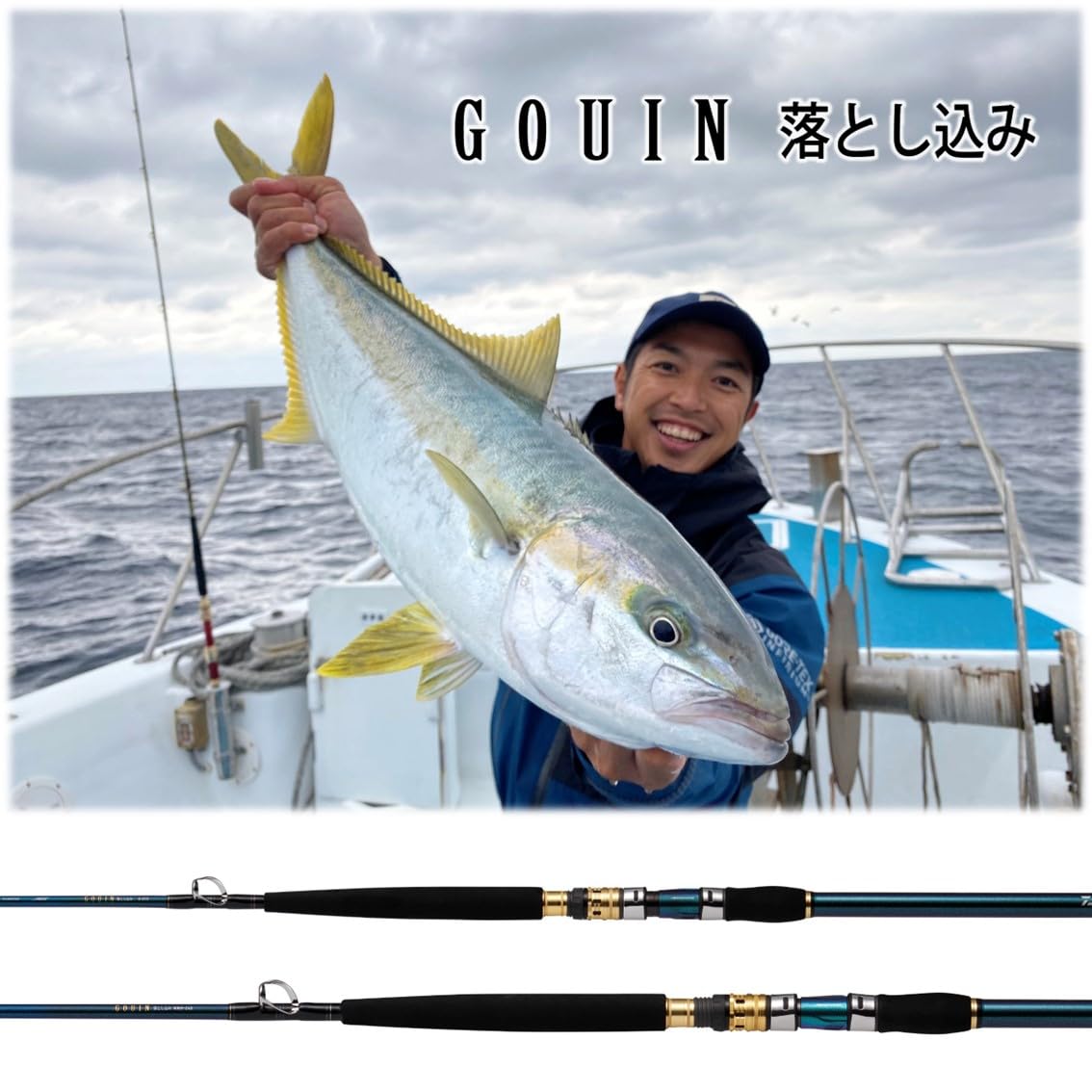 GOUIN M-240 船竿 50-150号 GOUIN M-240 船竿 50-150号 GOUIN M-240 船