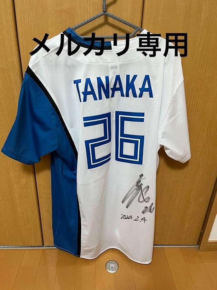 Amazon.co.jp: 田中正義 日ハムファイターズ 直筆サインユニフォーム