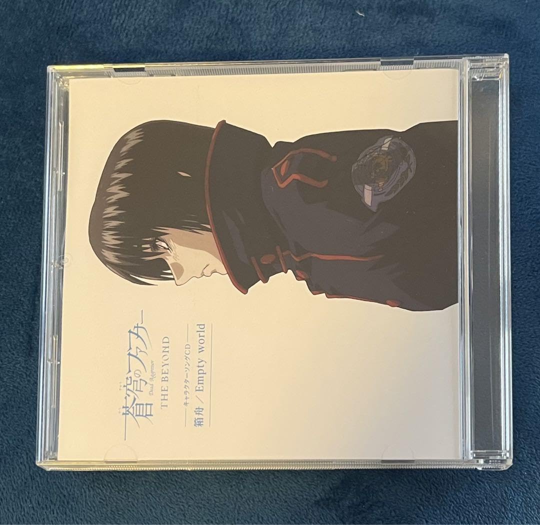 蒼穹のファフナー キャラソン 真壁一騎 CD 箱舟/Enpty world