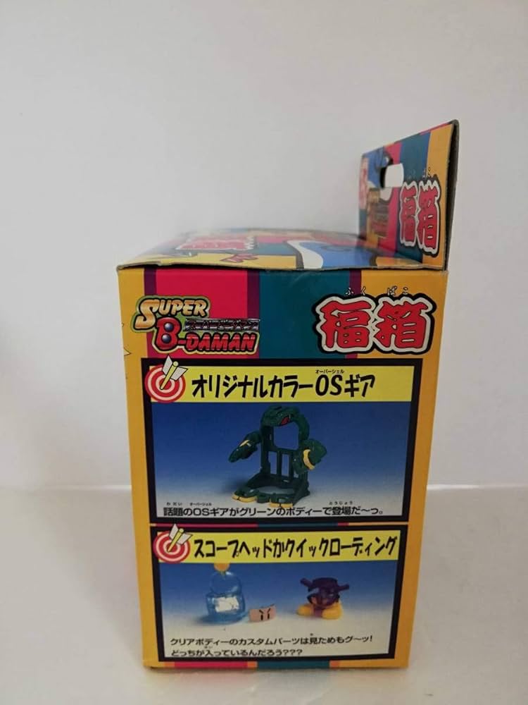 Amazon.co.jp: スーパービーダマン 限定 福箱1997 : おもちゃ