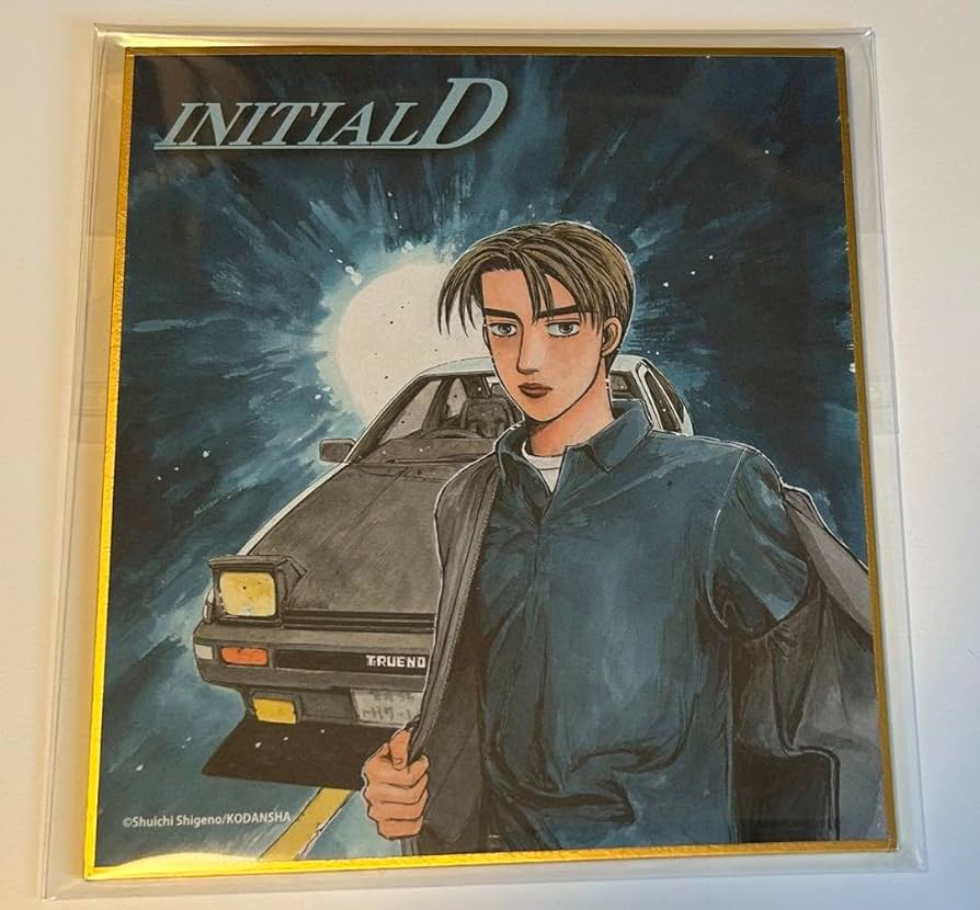 Amazon.co.jp: しげの秀一原画展 頭文字D 藤原拓海 ミニ色紙 : ホビー