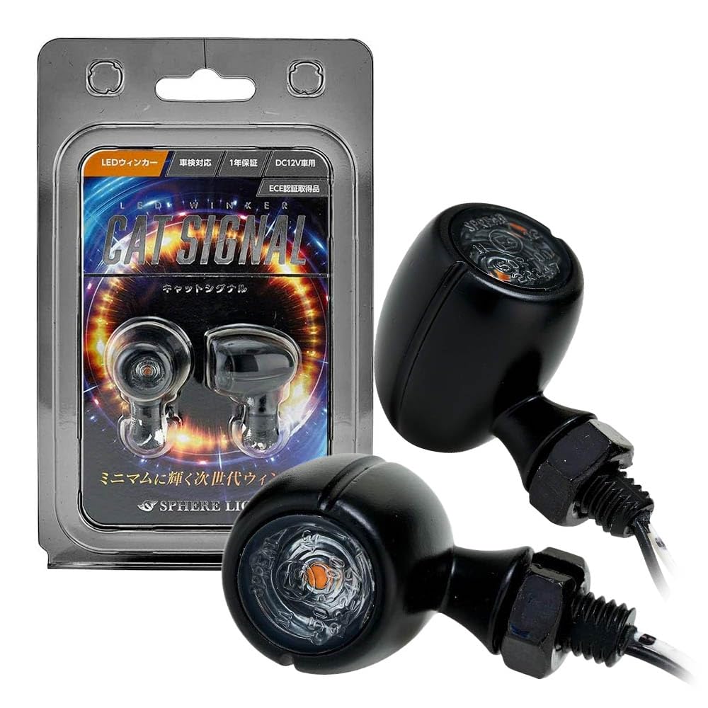 Amazon | スフィアライト バイク LED ウィンカー キャットシグナル