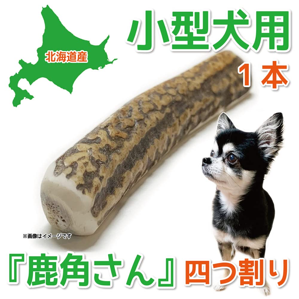 No.2090『鹿角9本セット』鹿の角 No.2090『鹿角9本セット』鹿