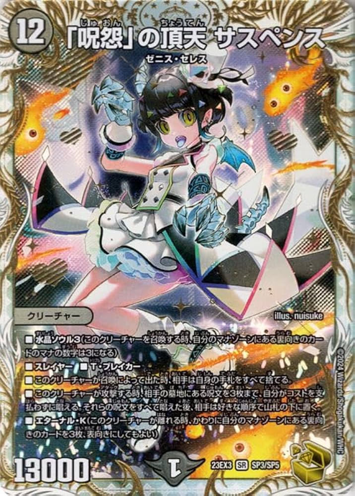 ゼニス金トレジャー5種セット ゼニス金トレジャー5種セット ゼニス金