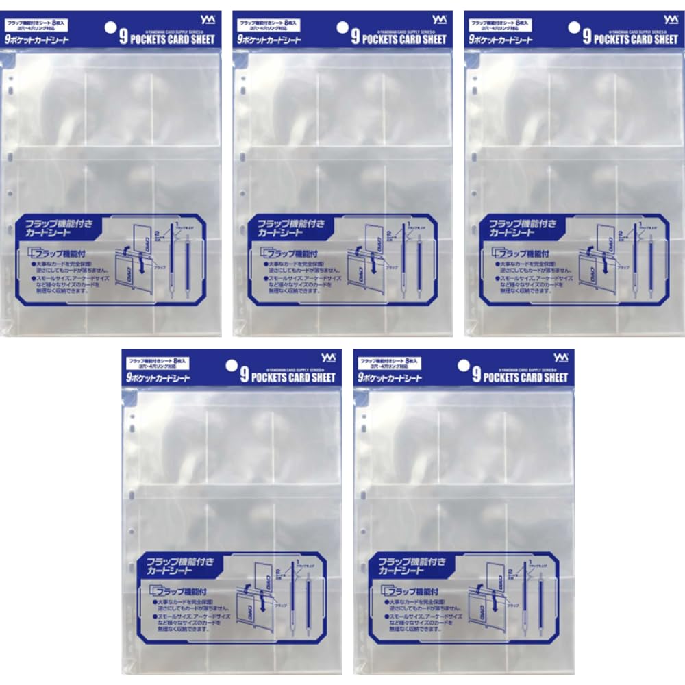 Amazon | やのまん 9ポケット カードシート 8枚入り ポリプロピレン×5