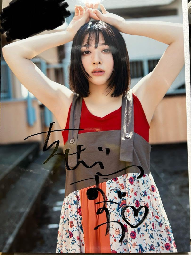 Amazon.co.jp: 鎮西寿々歌(FRUITS ZIPPER)サイン入り写真パネル