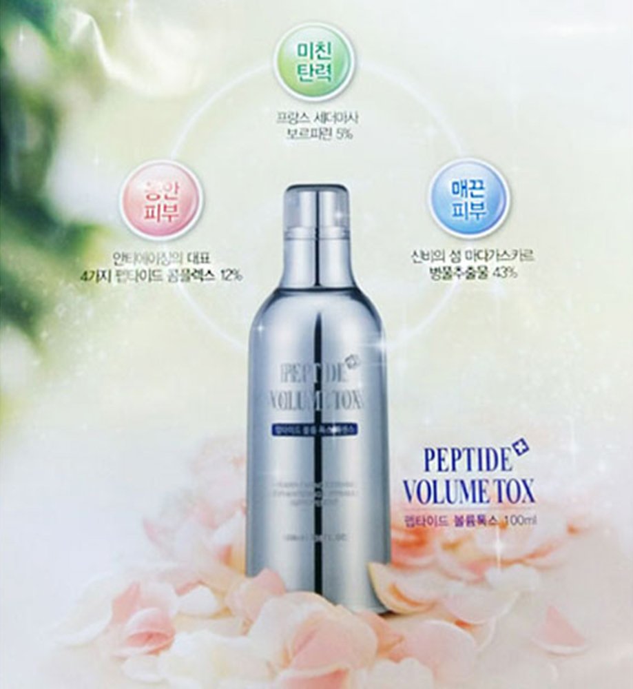 Amazon.com: PEPTIDE VOLUME TOX ESSENCE 100ml : Beauty & Personal Care