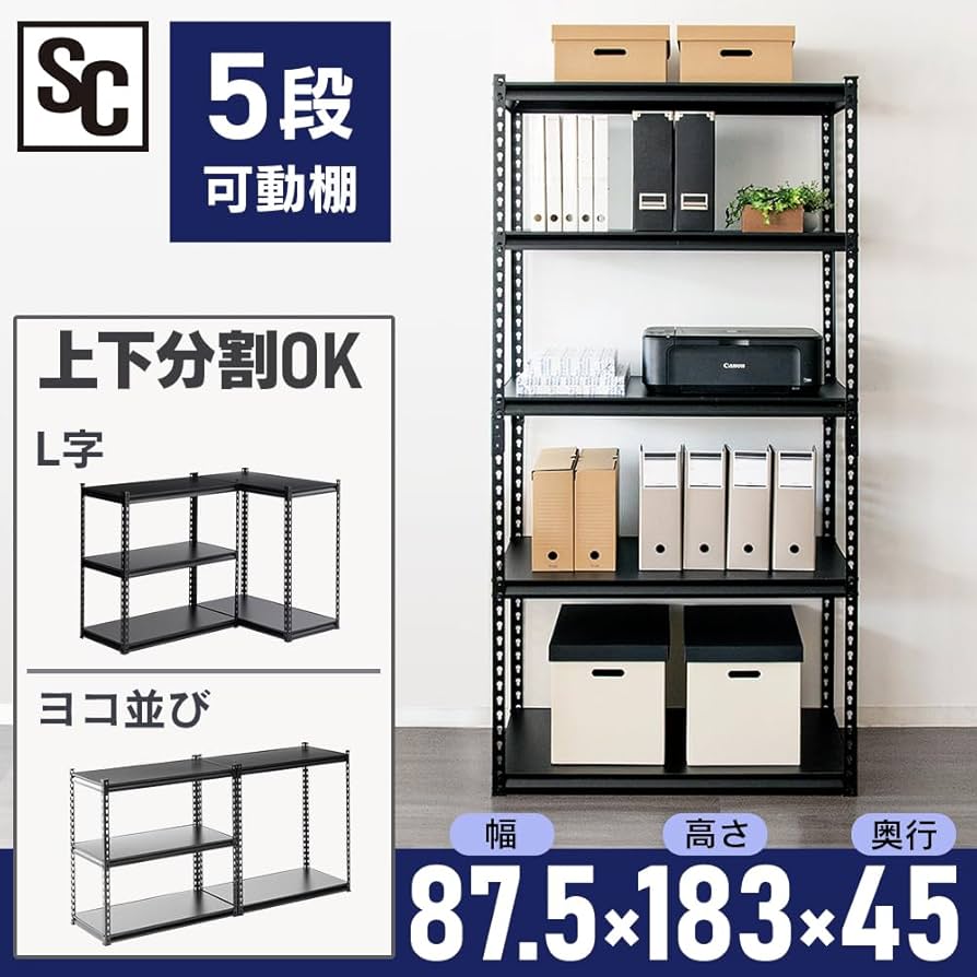 Amazon｜アイリスプラザ ラック スチール メタル 幅90cm 5段 STR-900