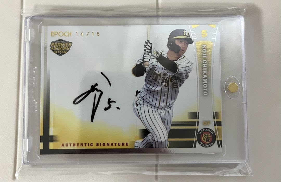 Amazon.co.jp: エポック 阪神タイガース R S 近本光司選手 直筆サイン