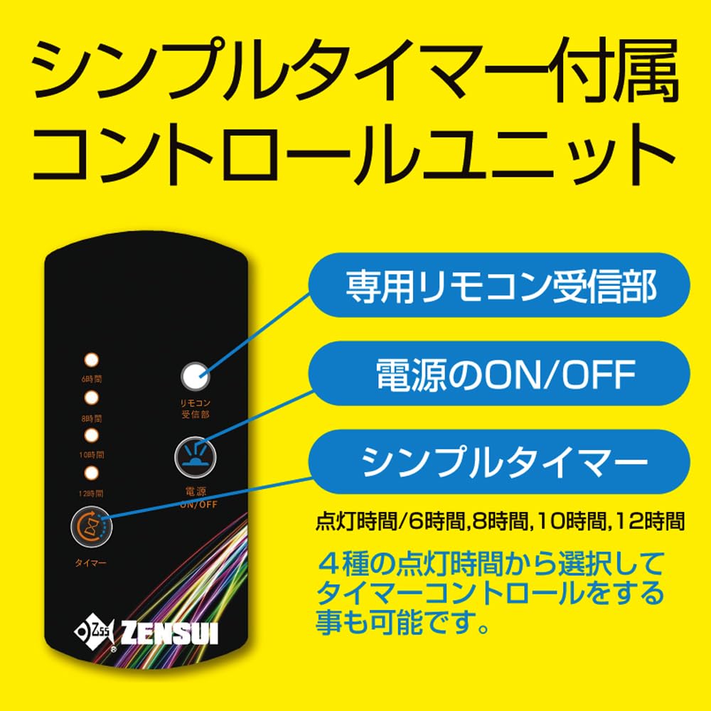 Amazon | ゼンスイ マルチカラーLED2 900 リモコン付き 水槽