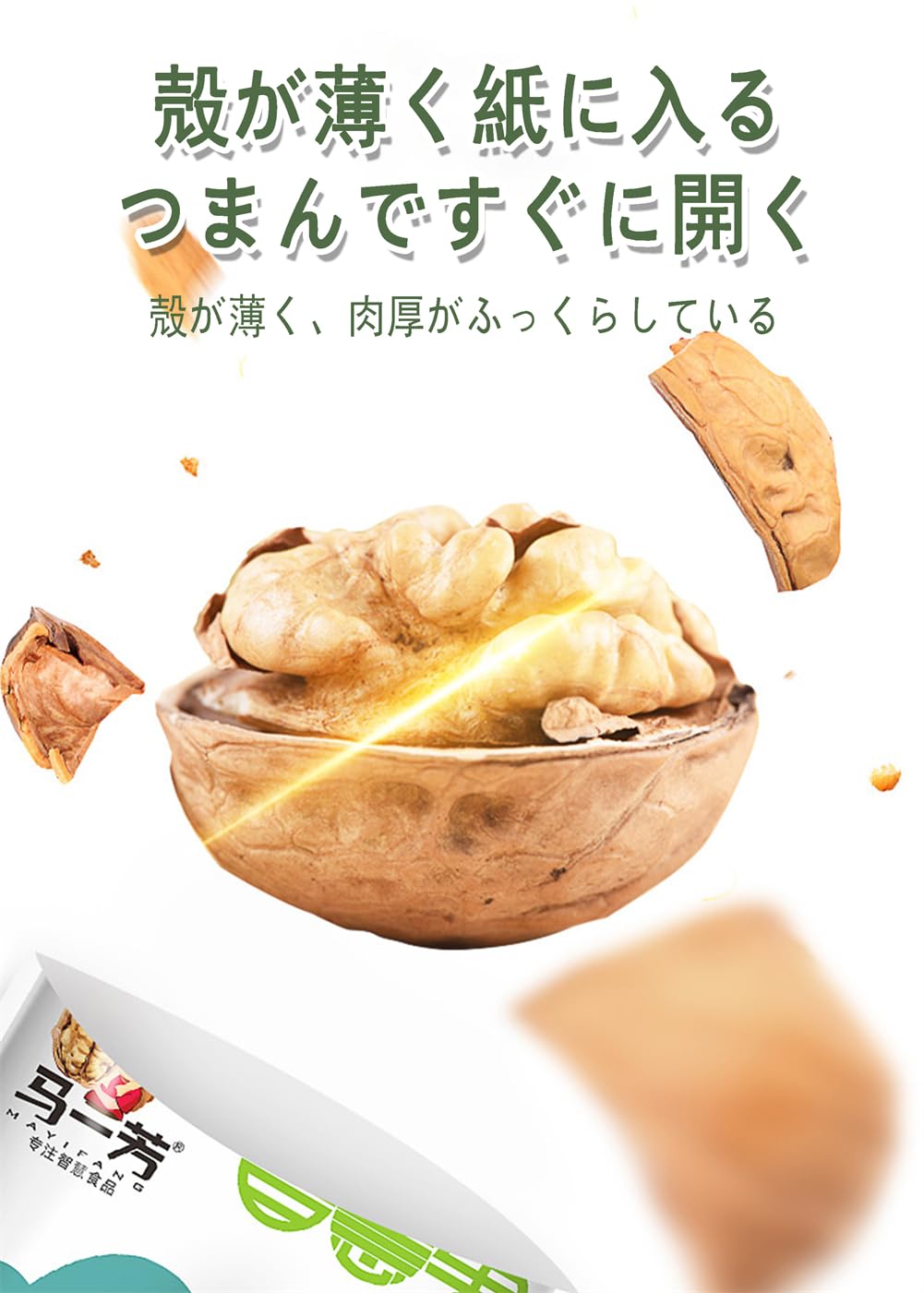 Amazon.co.jp: 纸皮核桃 500g/袋 核桃 胡桃 スナックナッツ 中国の軽食