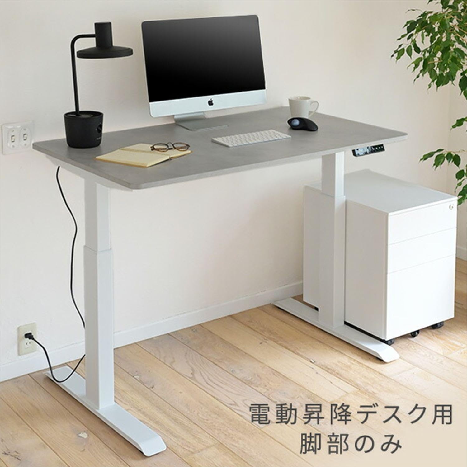 Amazon.co.jp: [山善] 電動昇降デスク用 脚部のみ(脚部のみの買い替え