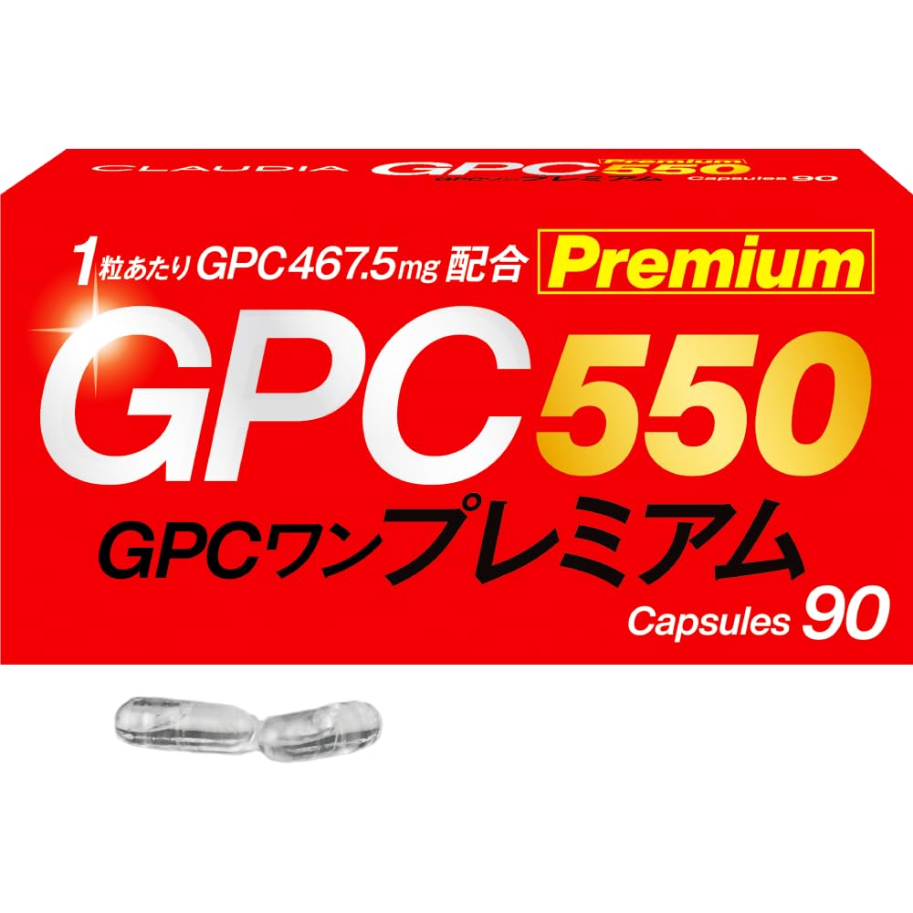 Amazon | 【小児科専門医推奨】公式GPCワン・プレミアム90粒 母乳成分