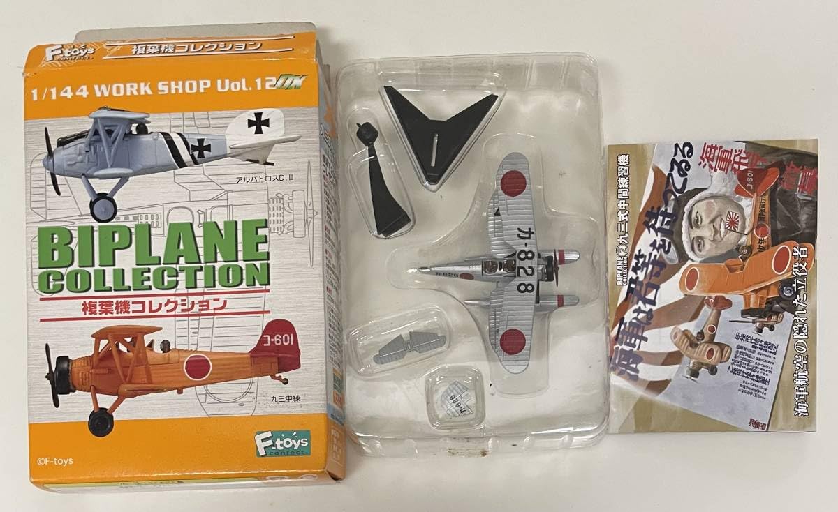 Amazon.co.jp: F-toys エフトイズ 1/144 複葉機コレクション 02 b. 九