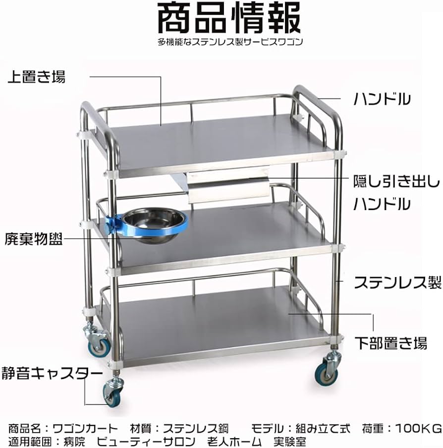 Amazon.co.jp: Tappros 医療用ワゴン クリニックワゴン 回診車 介護用