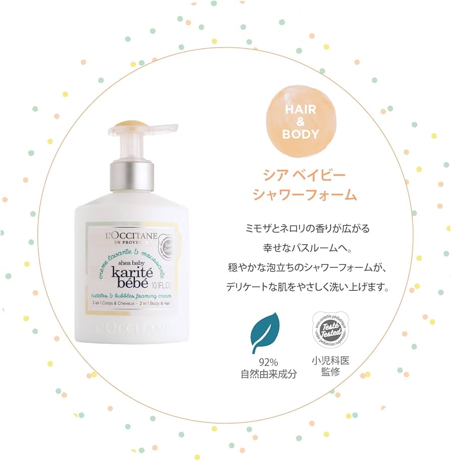 Amazon.co.jp: ロクシタン(L'OCCITANE) シア ベイビーシャワーフォーム