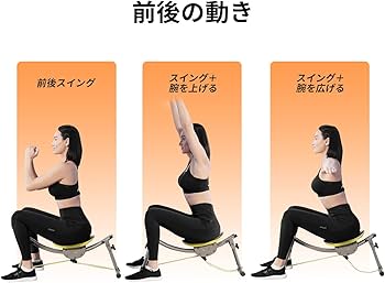 Amazon | ワンダーコア Sway N Fit - [座ってゆらゆら] 骨盤チェア