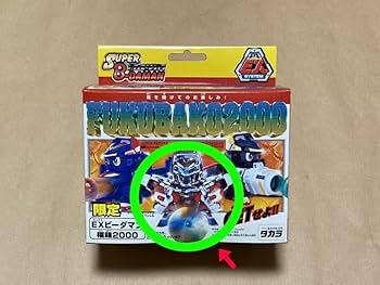 Amazon | 未開封/限定 福箱2000 コンバットフェニックス パワー