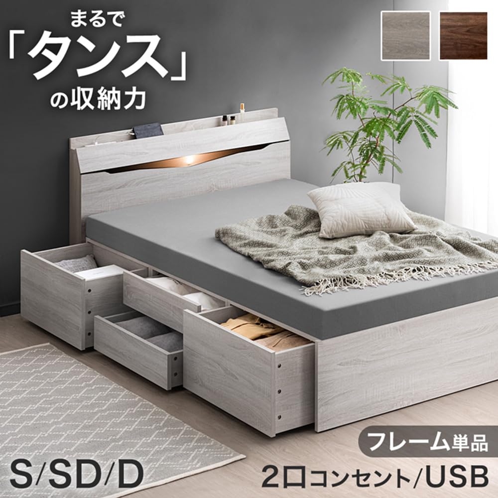 Amazon｜タンスのゲン ベッド シングル【まるでタンスの収納力】収納