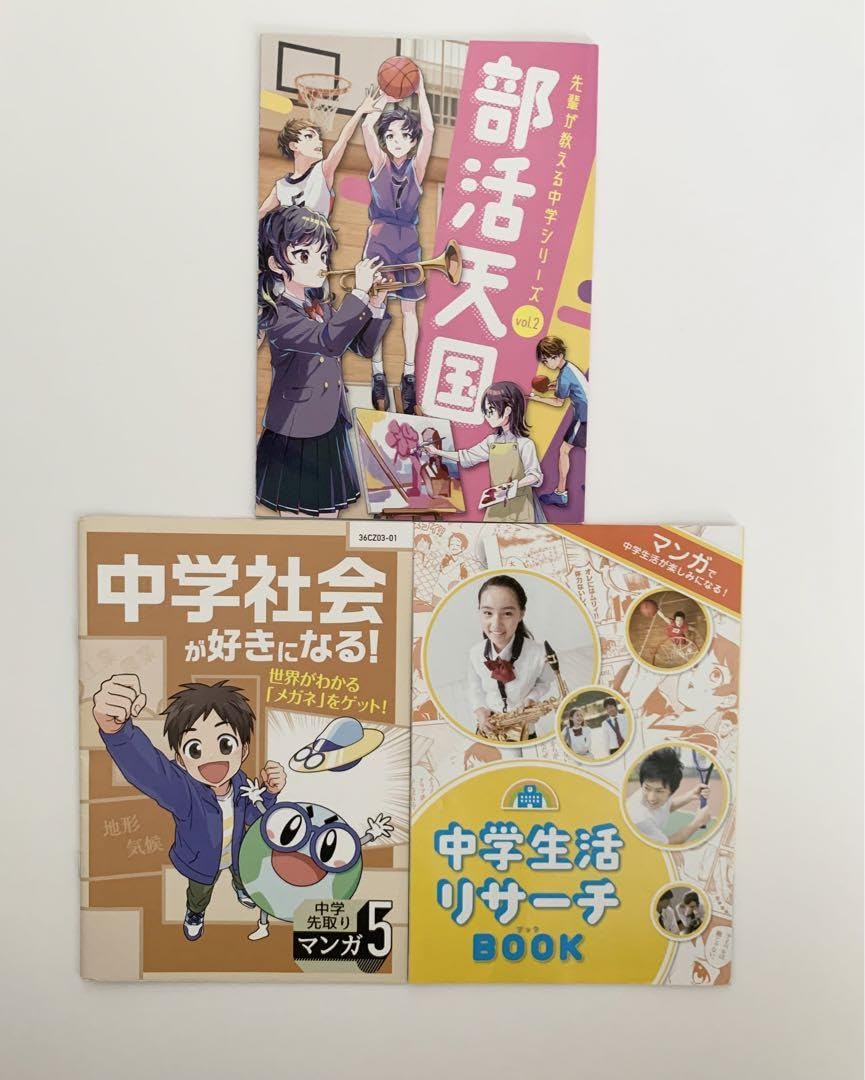 Amazon | 進研ゼミ 小学講座 チャレンジ6年生 付録 5冊 | ノート