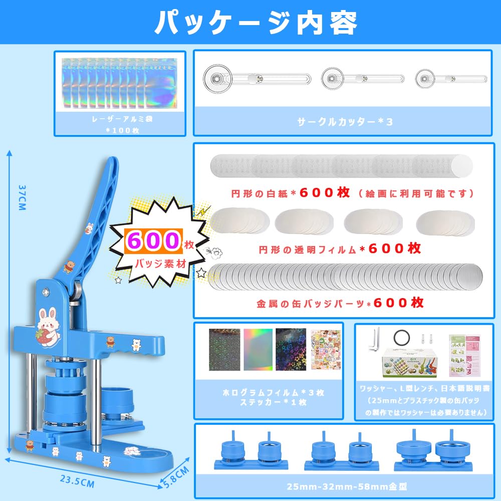 Amazon | 【600個のパーツ付き】【3種類の金型】缶バッジマシーン 缶