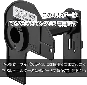 Amazon | 【互換ラベルLabo】 DK-2205 ブラザー 互換 ラベル brother
