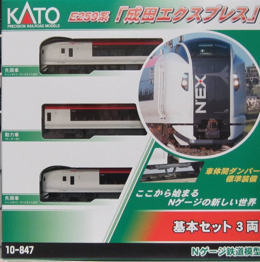 Amazon | KATO・10-847・E259系「成田エクスプレス」 基本セット(3両