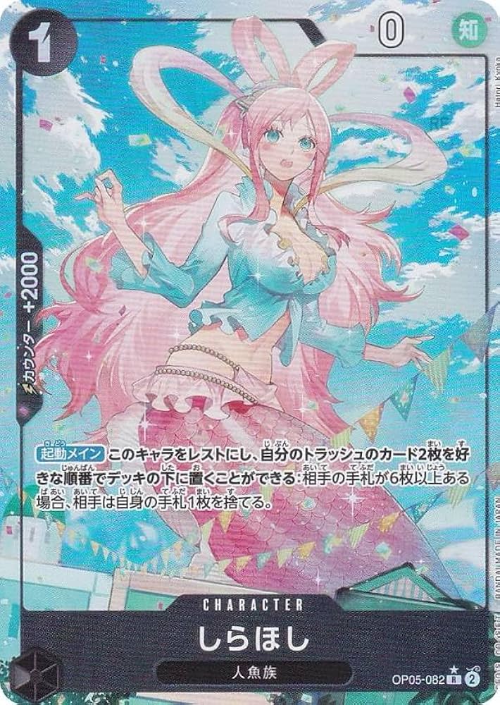 Amazon.co.jp: 【パラレル】ワンピースカードゲーム PRB01/OP05-082