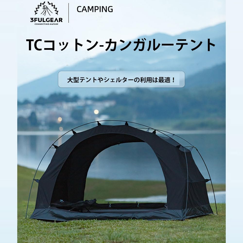 Amazon.co.jp: 3fulgear カンガルーテント ツーリングドームテント TC