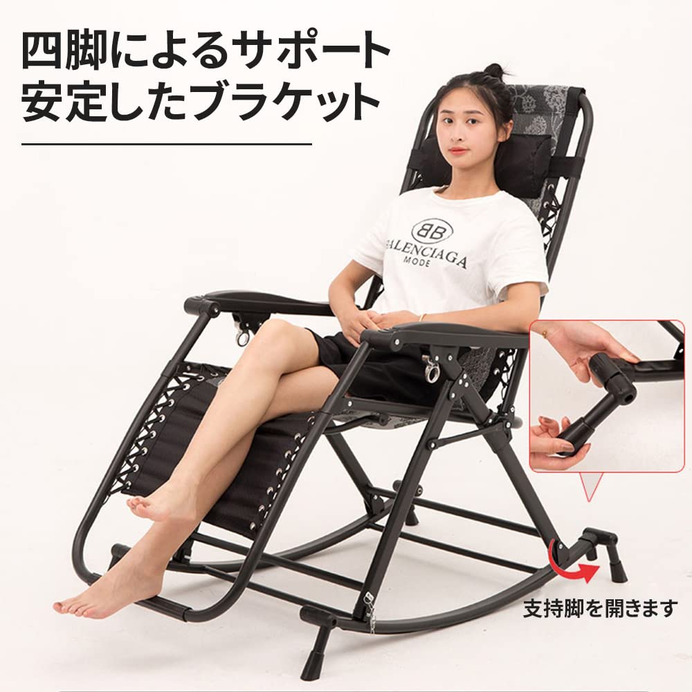 Amazon｜Nadle ロッキングチェア 揺れる椅子 折り畳み式 折りたたみ