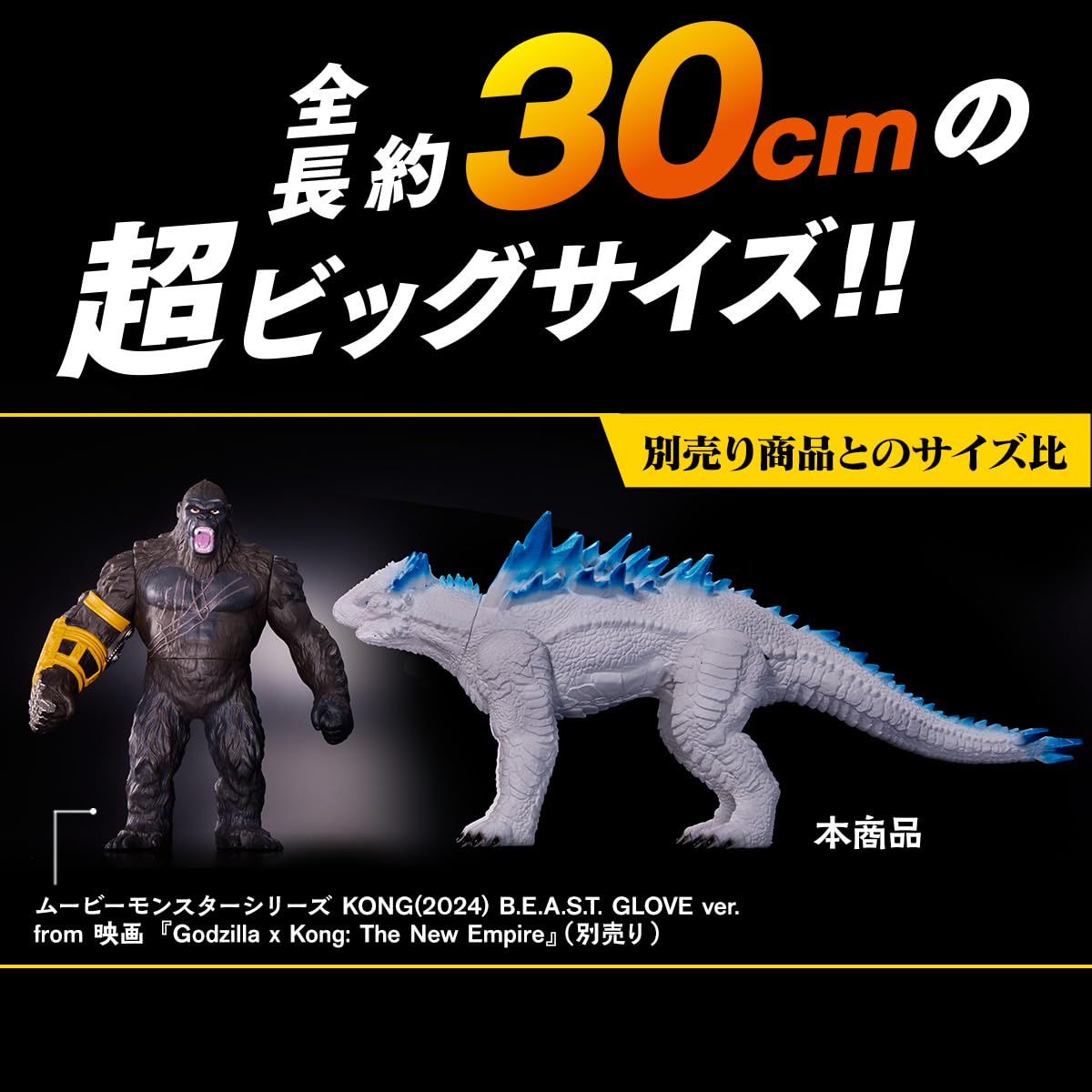 Amazon.co.jp: [バンダイ(BANDAI)] ムービーモンスターシリーズ SHIMO