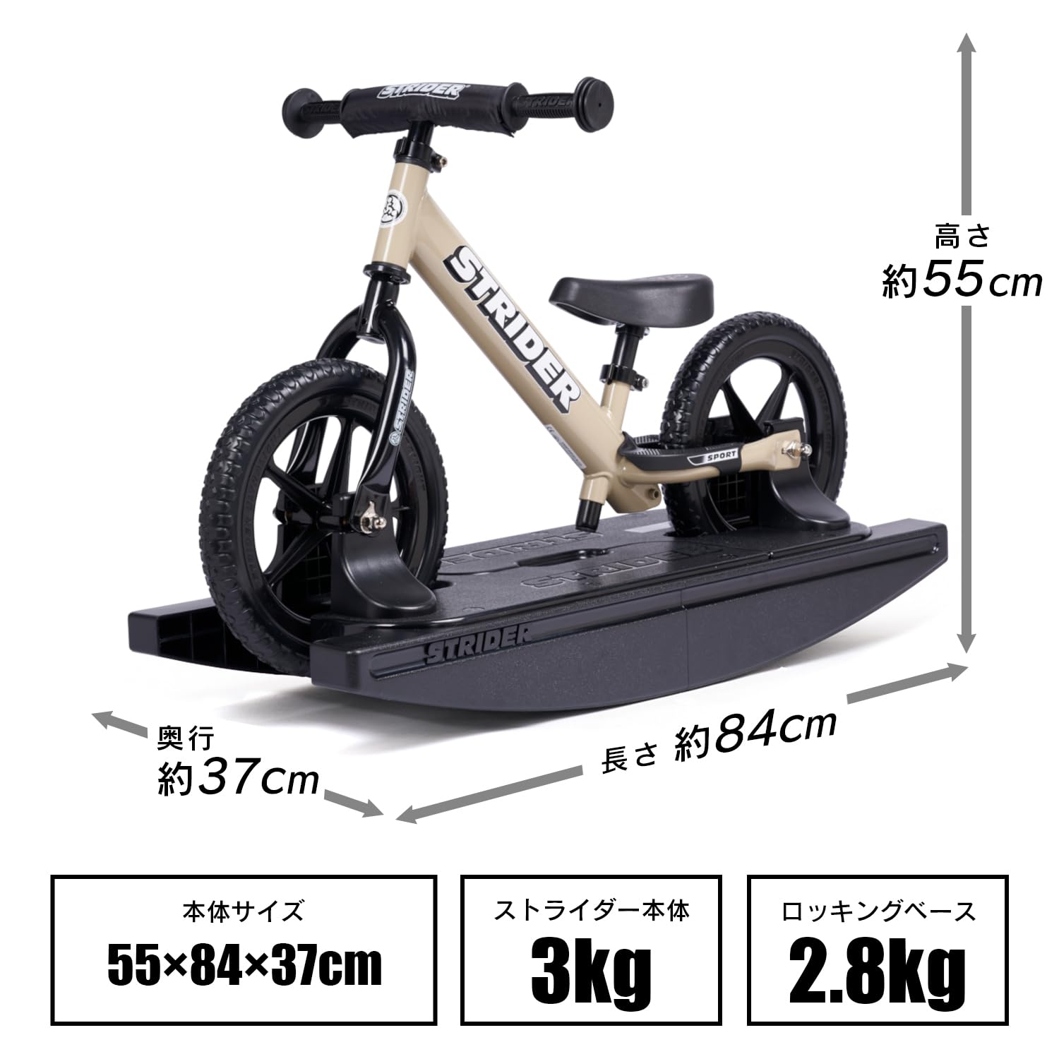 ベ*ビ様 ストライダー ロッキングベース ロッキングベース（12インチ用