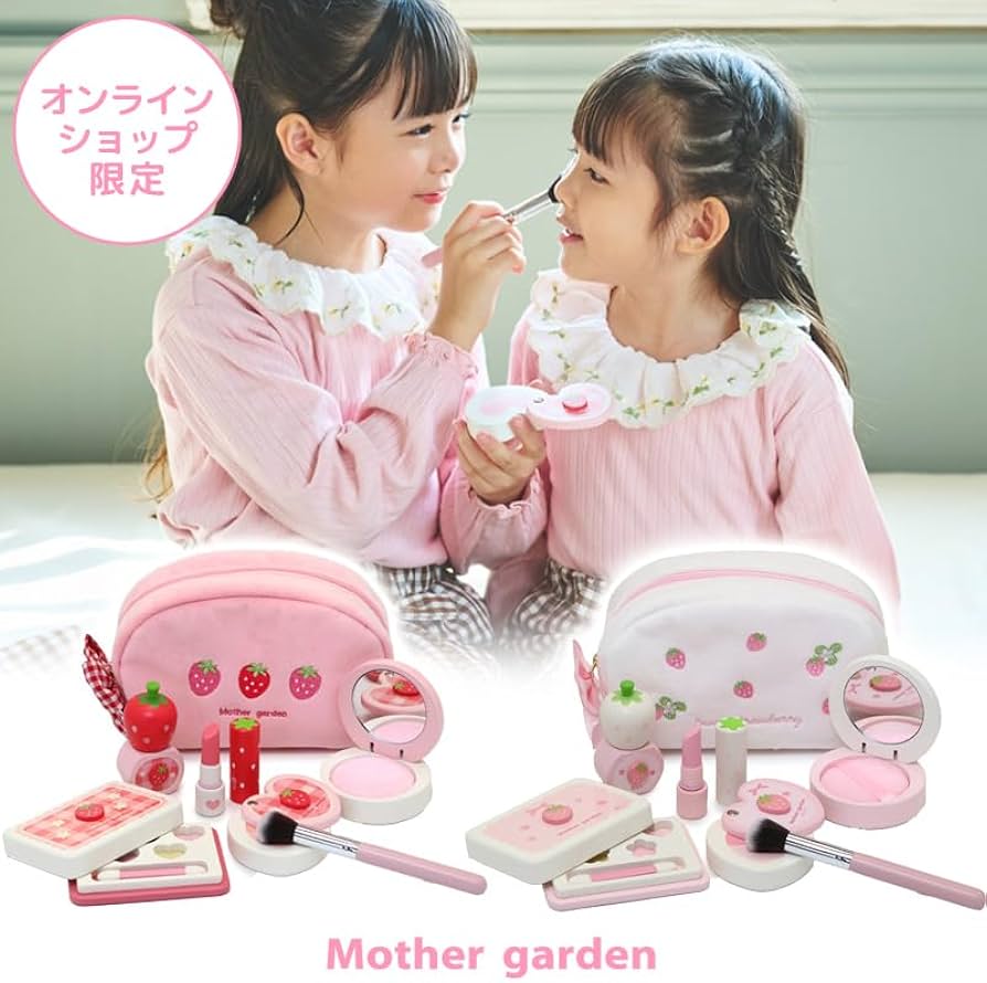 Amazon | マザーガーデン おままごと 色がつかない メイク ポーチ