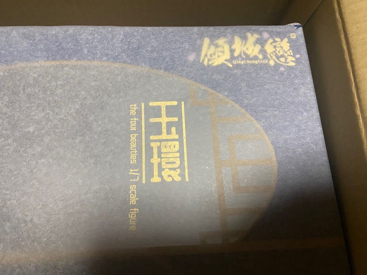 Amazon.co.jp: 傾城恋 昭君 玉環 1 7 完成品フィギュア SOUL WING 双翼