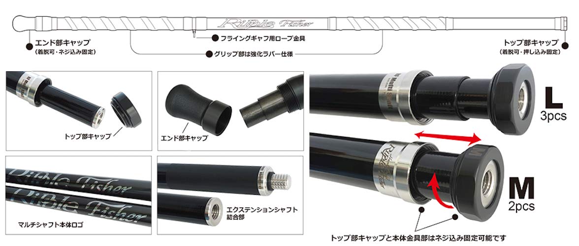 Amazon | RippleFisher RF Multi Shaft L/リップルフィッシャー 2段階