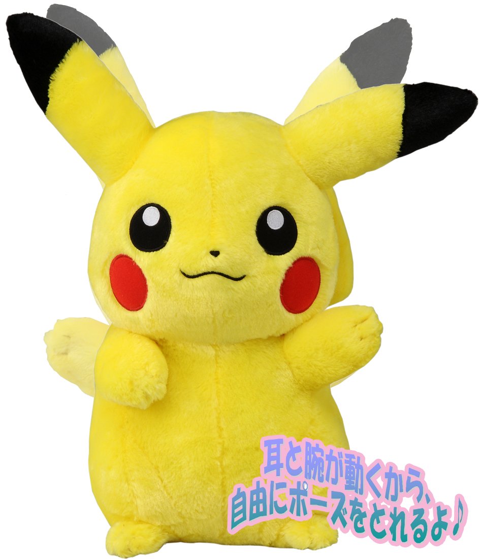 Amazon.co.jp: ポケットモンスター 1/1ぬいぐるみピカチュウ : おもちゃ