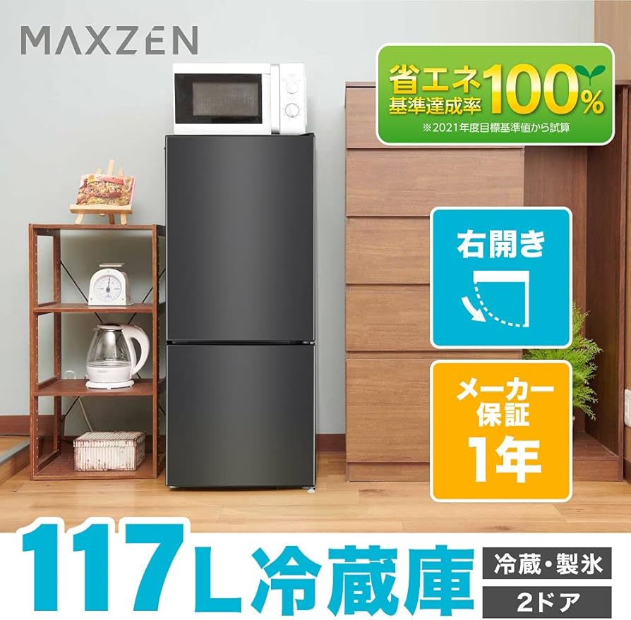 Amazon | MAXZEN 冷蔵庫 117L コンパクト 大容量 右開き 2ドア 幅47cm