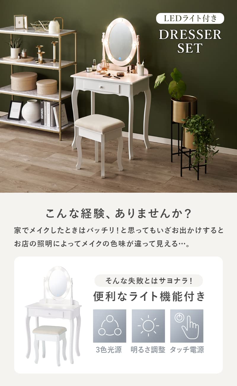 Amazon｜萩原ドレッサー シンプル コンパクト 化粧台 女優ミラー LED