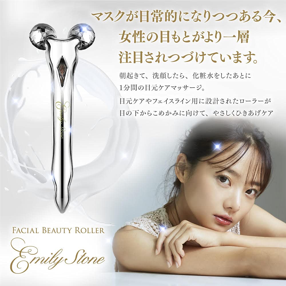 Amazon | 小顔 美顔ローラー エミリーストーン ミニ マイクロカレント