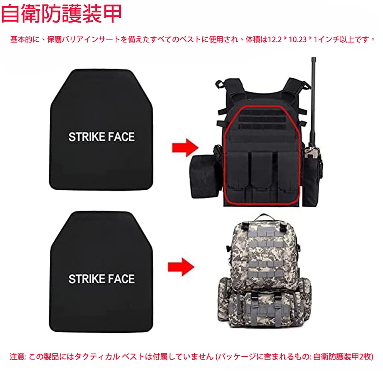 Amazon.co.jp: 実物 防弾プレート NIJ-IIIA セラミック PE 保護武装