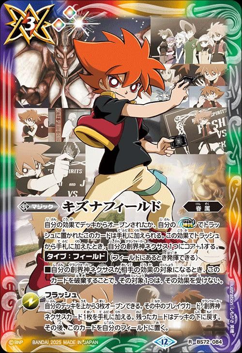 キズナフィールド 馬神トッパ 2枚 サイン シークレット 廻帰再醒