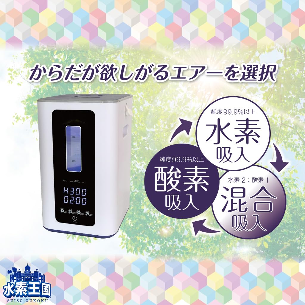 Amazon | 【水素吸入器】セレクトエアーHOME300 水素300ml/分 高純度
