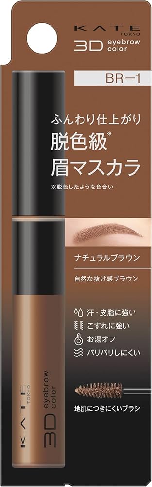 Amazon.co.jp: Kate BR-1 3D Eyebrow Color Z : Sports & Outdoors