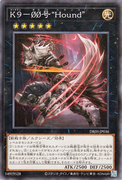Amazon.co.jp: 遊戯王カード K9－00号 “Hound”(ノーマル