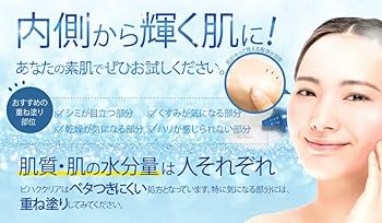 Amazon | 医薬部外品 ビハククリア [ 美白クリーム オールインワン