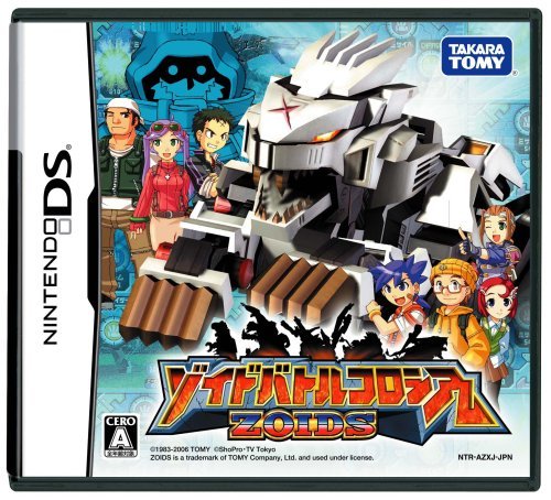 Amazon | ゾイドバトルコロシアム 特典 ゾイドカードコロシアム限定