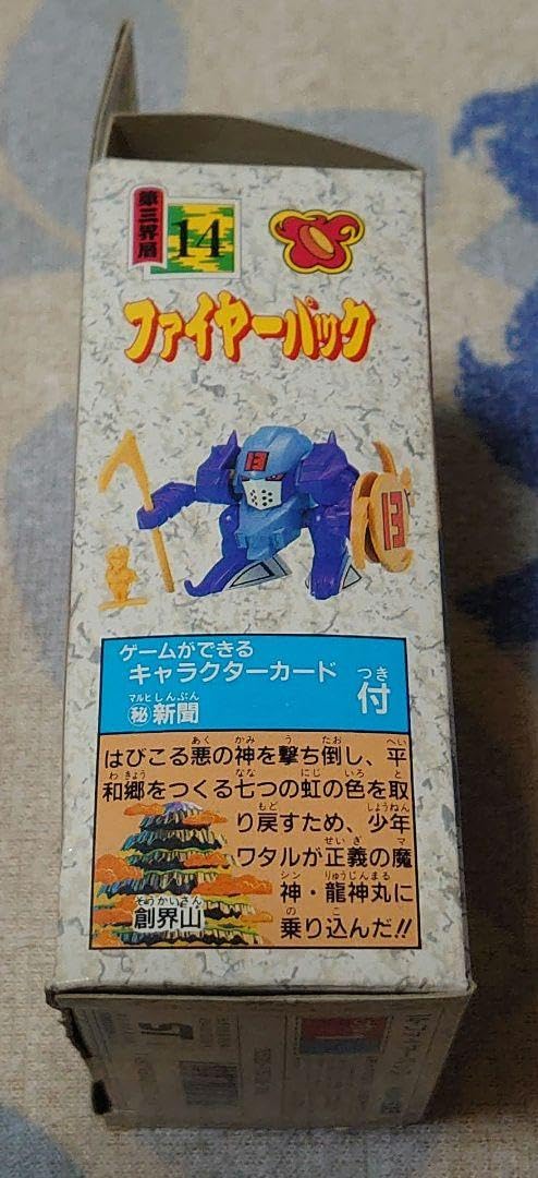 Amazon | 魔神英雄伝ワタル ファイヤーパック 未組立プラモデル 当時物