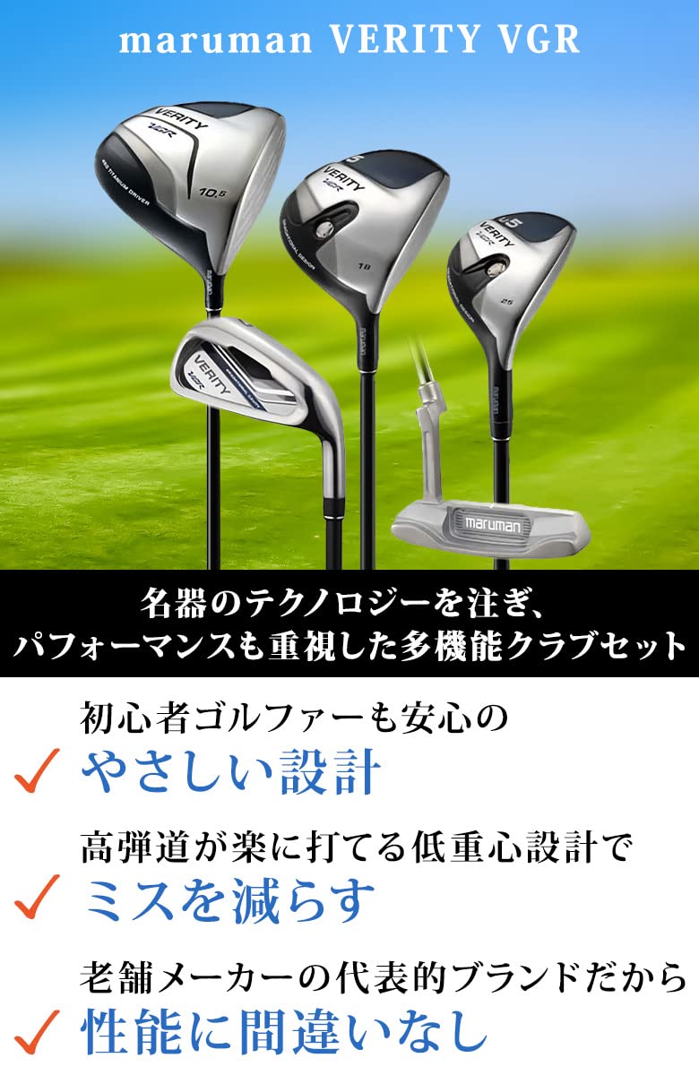 Amazon.co.jp: マルマン ゴルフ ベリティ VGR クラブセット 10本組 (W1